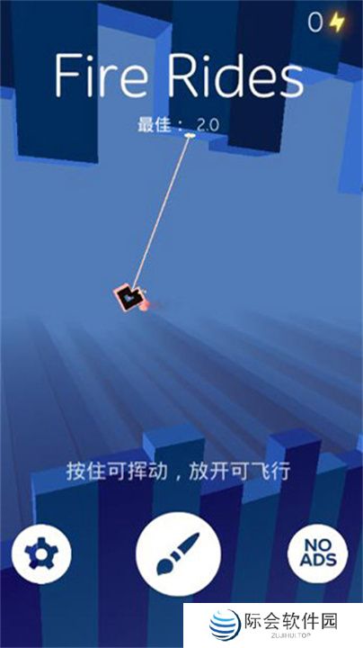Fire Rides中文版