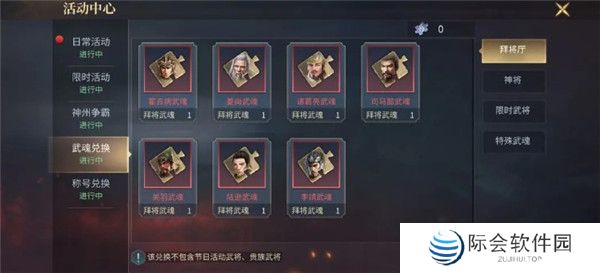 三国连环战手游截图