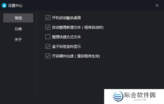 酷呆桌面(Coodesker)官方正版