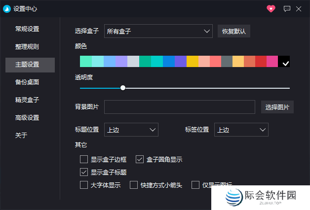 酷呆桌面(Coodesker)官方正版