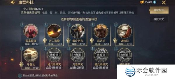 三国连环战手游截图