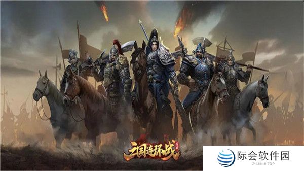 三国连环战手游