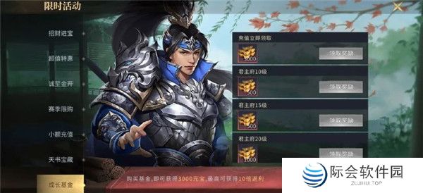 三国连环战手游截图