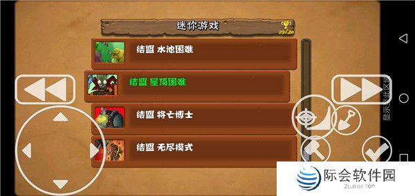 植物大战僵尸噩梦2截图