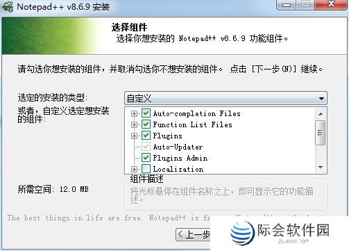 Notepad++官方正版