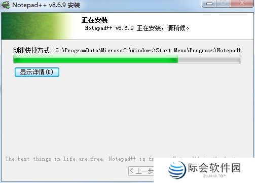 Notepad++官方正版
