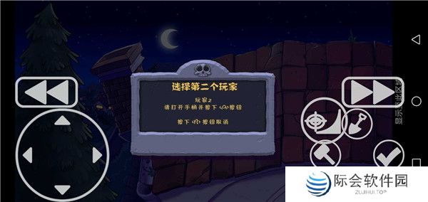 植物大战僵尸噩梦2截图