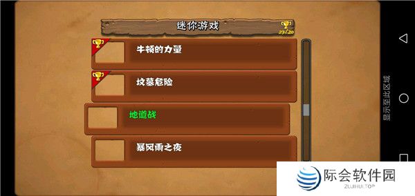 植物大战僵尸噩梦2截图