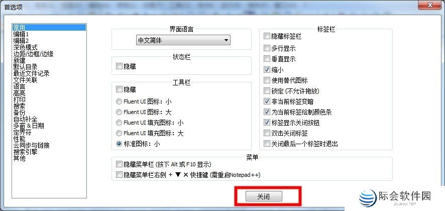 Notepad++官方正版