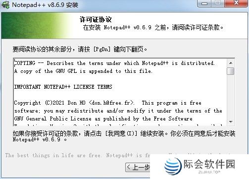 Notepad++官方正版