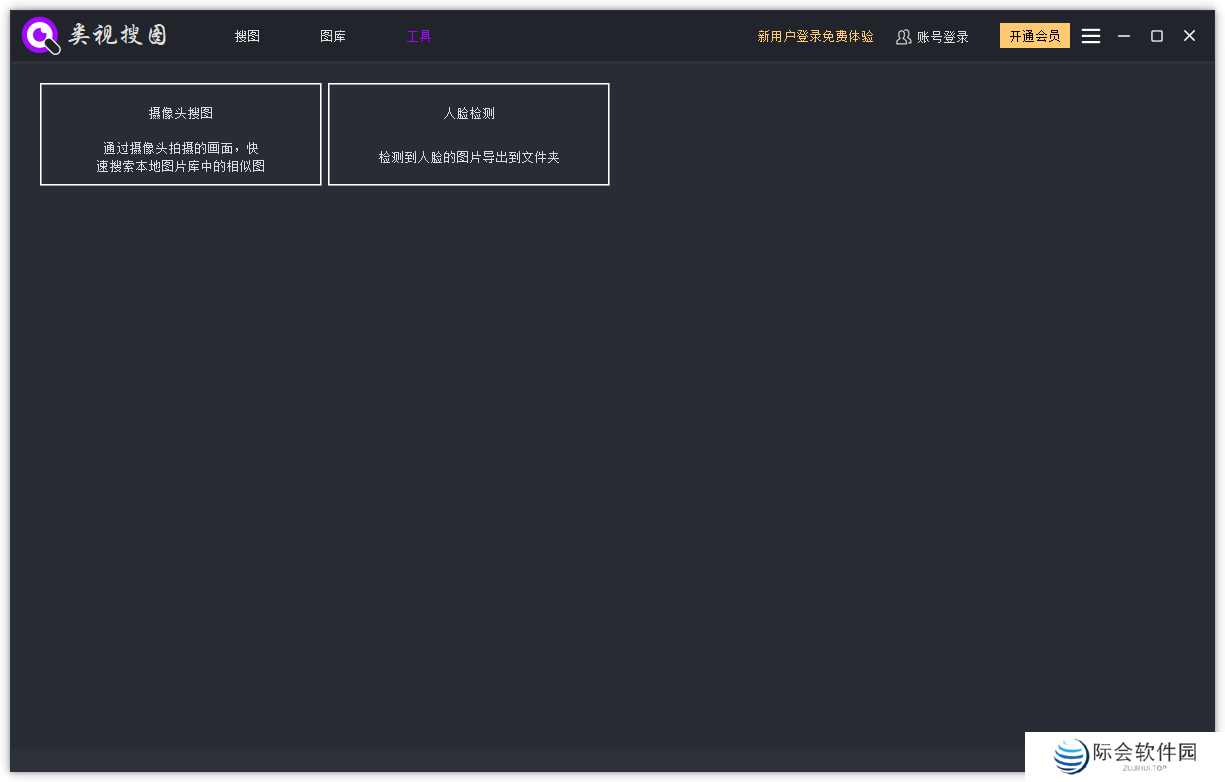 类视搜图(以图搜图)
