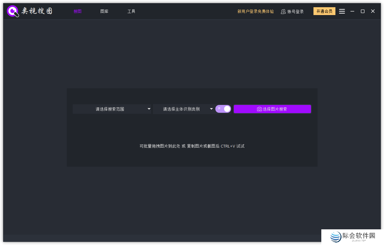 类视搜图(以图搜图)