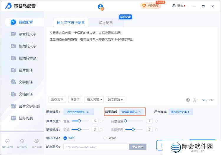 布谷鸟配音电脑版