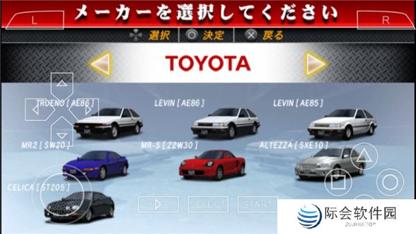 头文字d公路传说