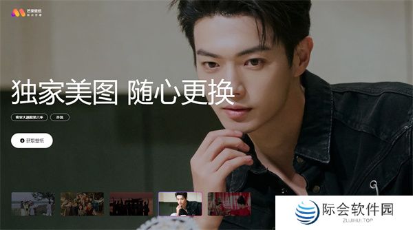 芒果壁纸优化版