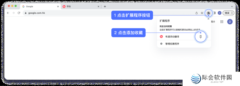 有道灵动翻译zip包