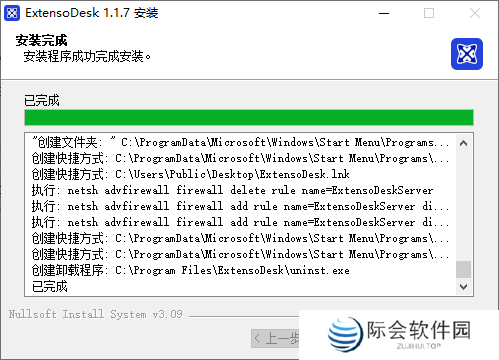ExtensoDesk(扩展屏)