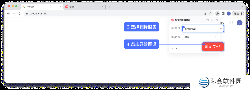 有道灵动翻译zip包