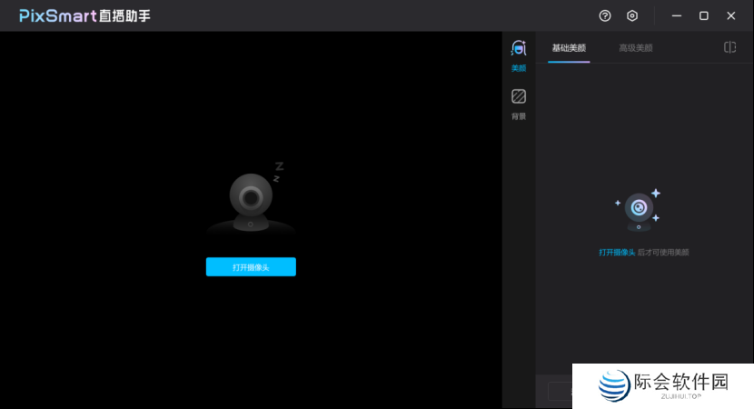 PixSmart直播助手桌面版(附教程)