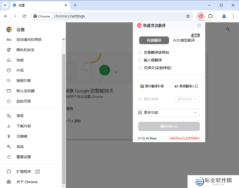 有道灵动翻译zip包