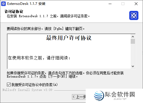 ExtensoDesk(扩展屏)