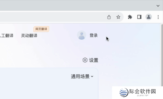 有道灵动翻译zip包