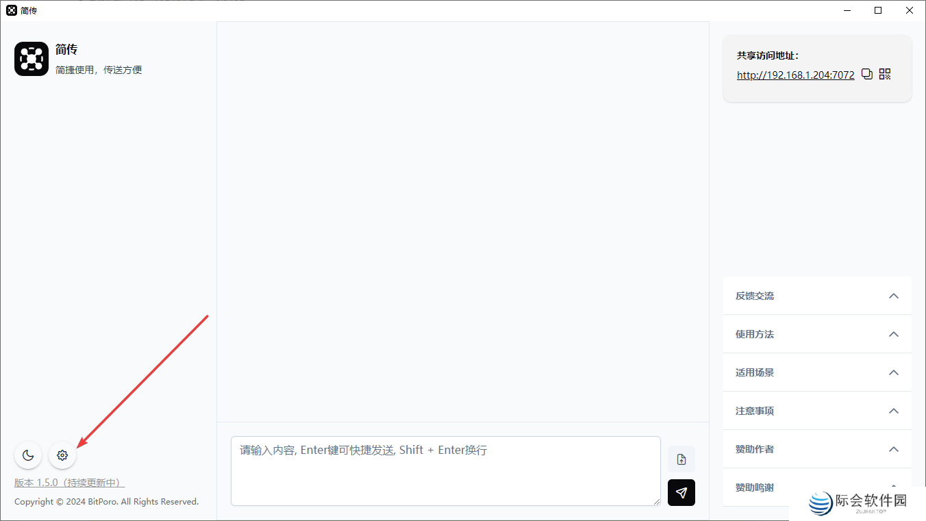 简传(文件传输)