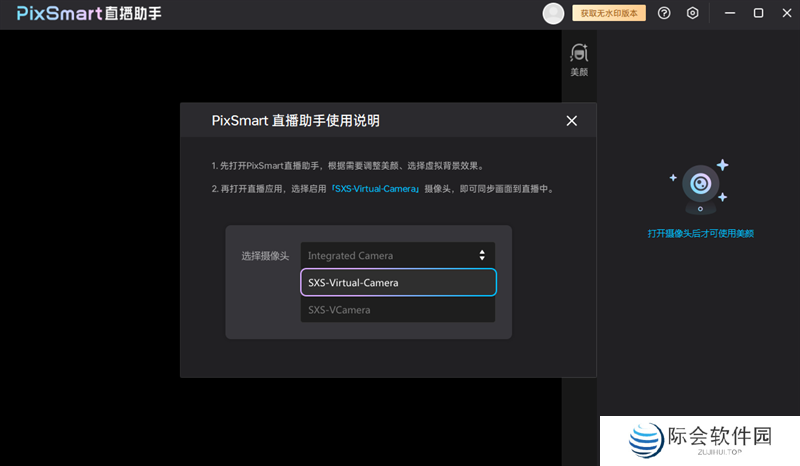 PixSmart直播助手桌面版(附教程)