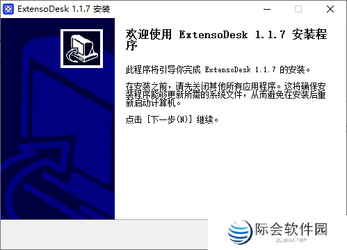 ExtensoDesk(扩展屏)