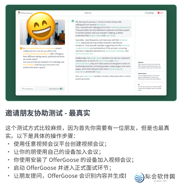 多面鹅(面试模拟)