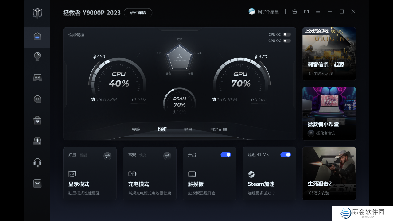 Legion Zone中文版
