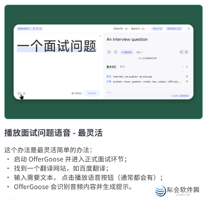 多面鹅(面试模拟)