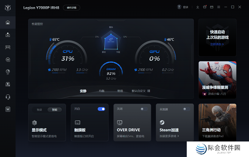 Legion Zone中文版