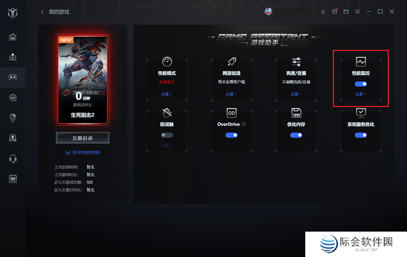 Legion Zone中文版