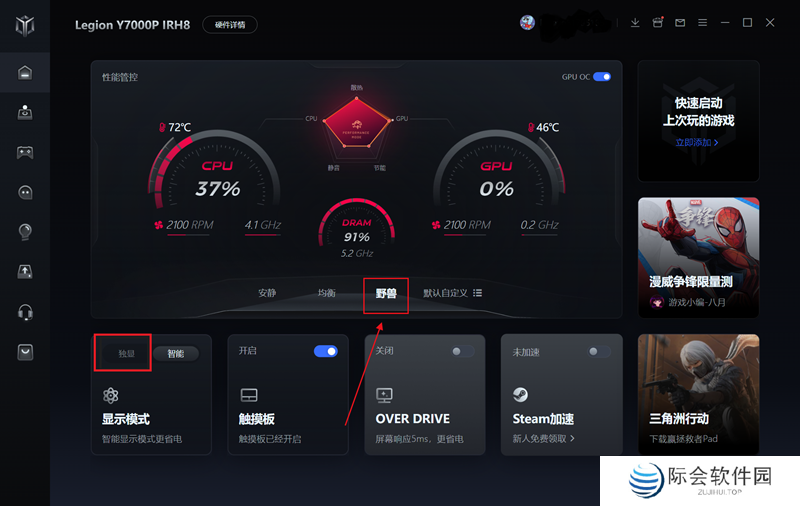 Legion Zone中文版