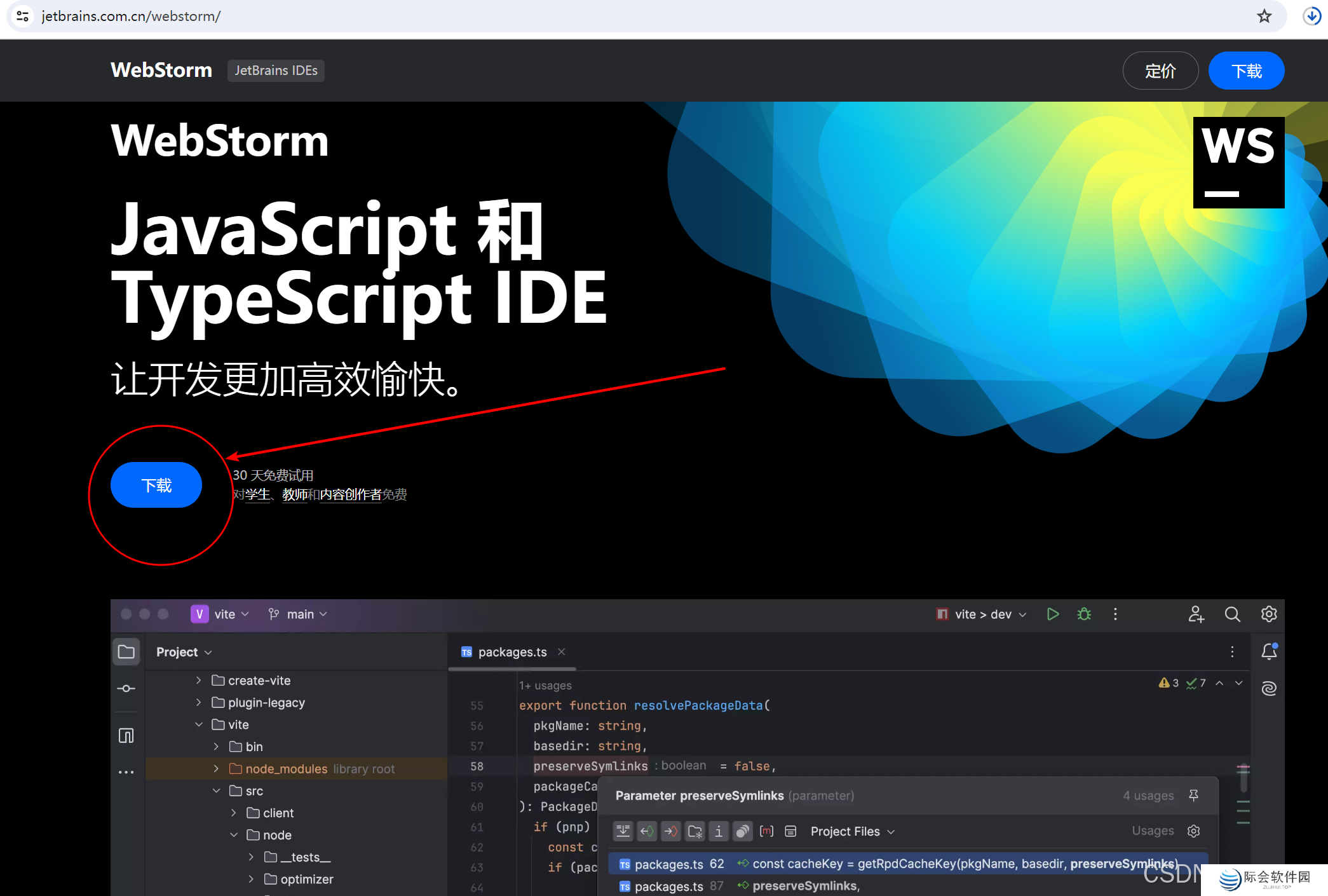 WebStorm(JS开发工具)中文版