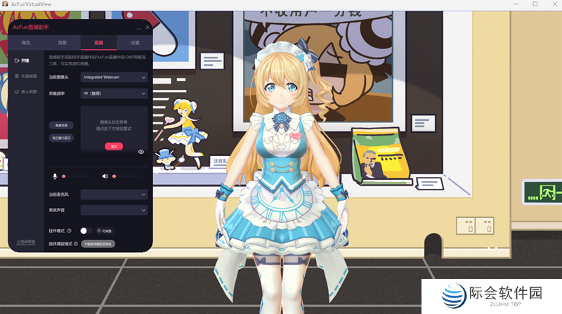 AcFun面捕助手电脑版