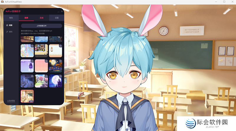 AcFun面捕助手电脑版