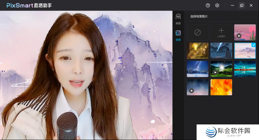 PixSmart直播助手官方正版