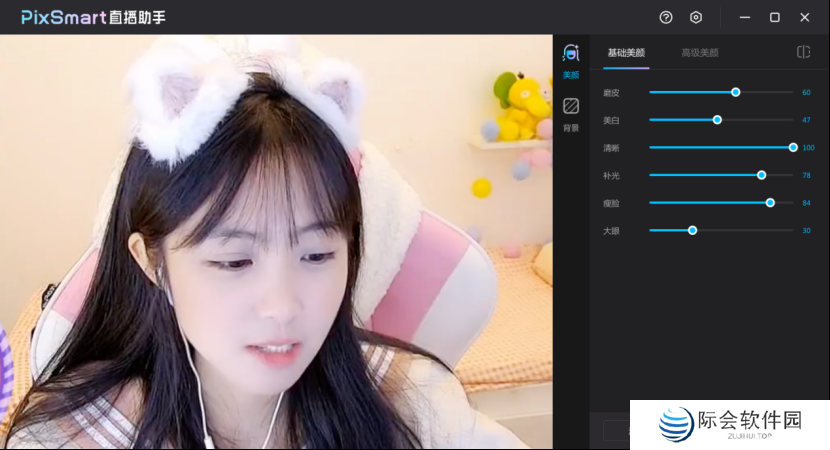 PixSmart直播助手官方正版