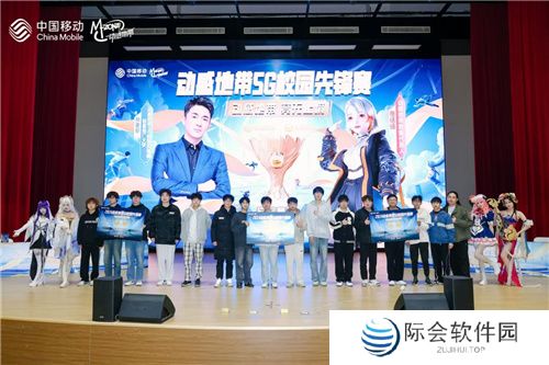 巅峰之战!2024动感地带5G校园先锋赛安徽赛区总决赛热血来袭!