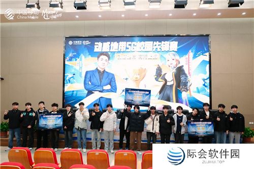 巅峰之战!2024动感地带5G校园先锋赛安徽赛区总决赛热血来袭!
