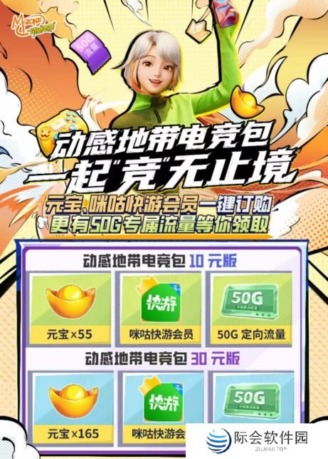 巅峰之战!2024动感地带5G校园先锋赛安徽赛区总决赛热血来袭!