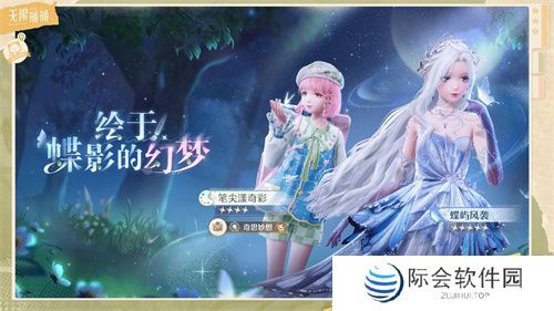 《无限暖暖》公测前瞻直播内容汇总 最高累计可领126抽