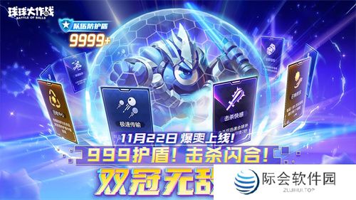 《球球大作战》2024嘉年华今日开启!6亿定制嘉年华免费送