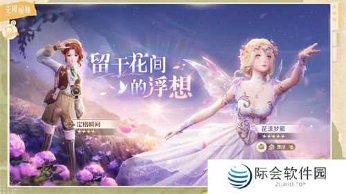 《无限暖暖》公测前瞻直播内容汇总 最高累计可领126抽