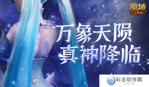 历代职业觉醒回顾！魔域口袋版12月觉醒推测！