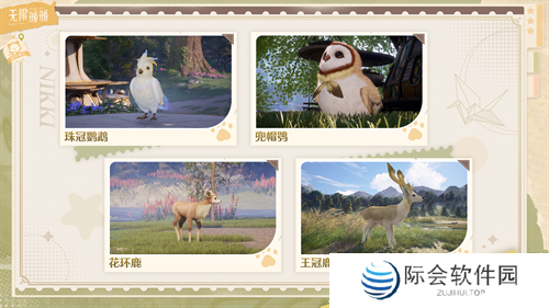 《无限暖暖》公测前瞻直播内容汇总 最高累计可领126抽