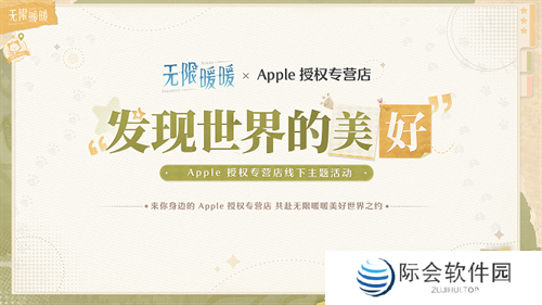 《无限暖暖》公测前瞻直播内容汇总 最高累计可领126抽