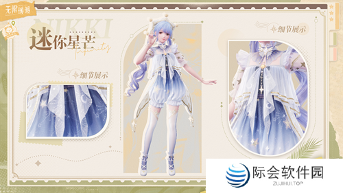 《无限暖暖》公测前瞻直播内容汇总 最高累计可领126抽